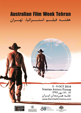 هفته فیلم استرالیا -تهران