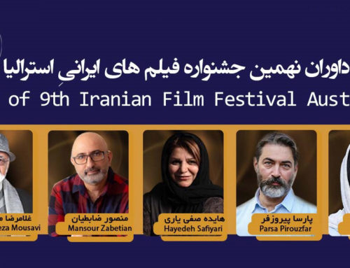Jury of 9th Iranian Film Festival Australia